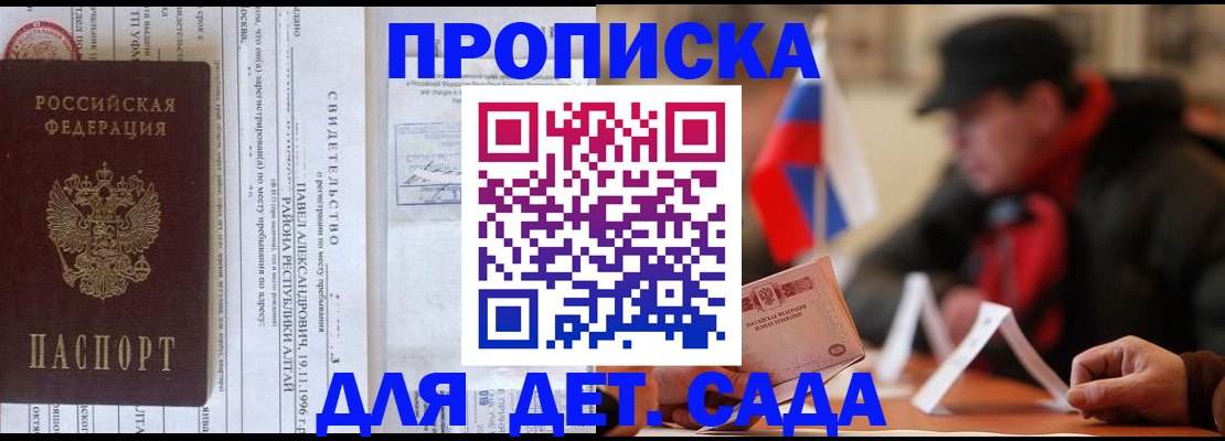 прописка 2025 в Миньяре