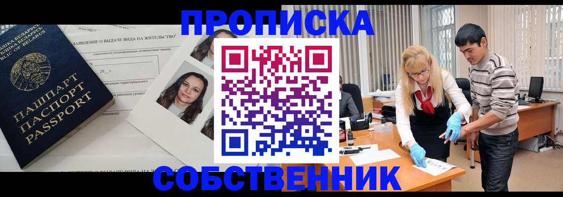 временная регистрация гарантия в Миньяре